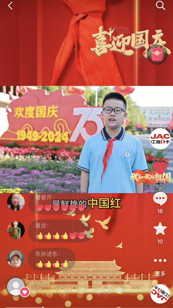 我追隨的光，是五角星的光。 我喜歡的紅，是鮮艷的中國(guó)紅。